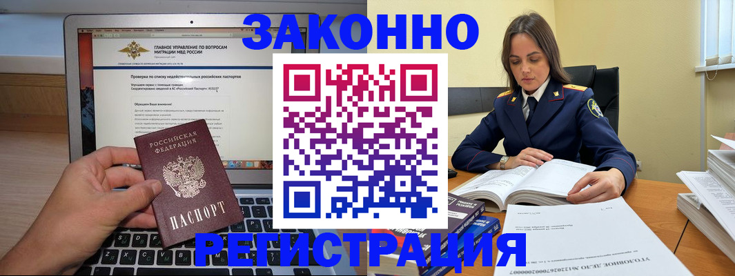 прописка гарантия в Московской области