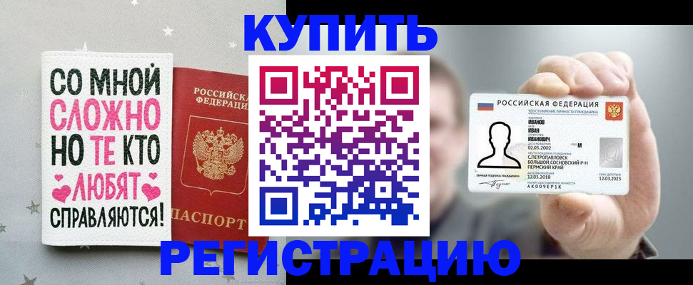 где прописаться в Московской области