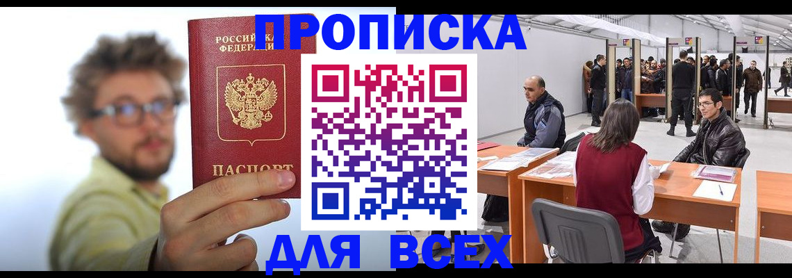 регистрация для дет. сада в Московской области